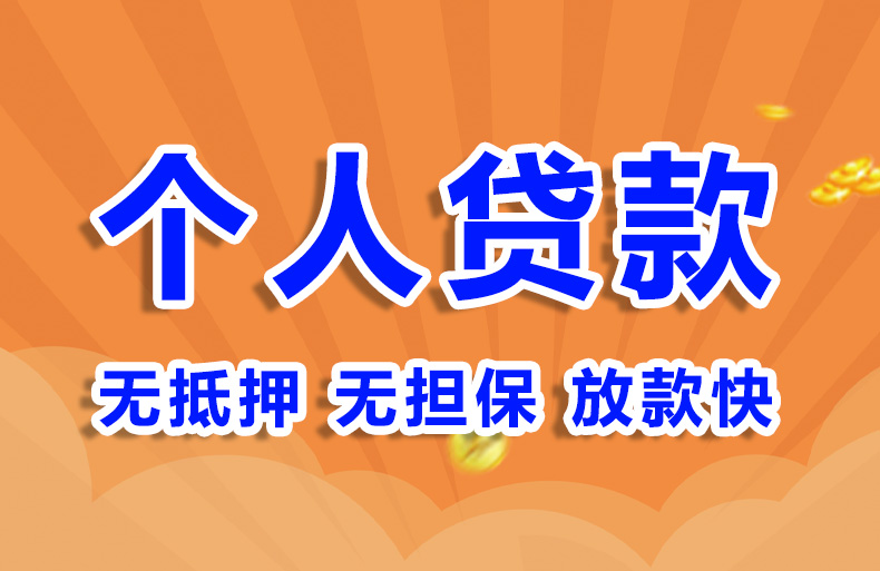北京短借周转空放私借