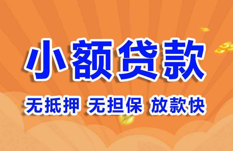 北京短借周转空放贷款