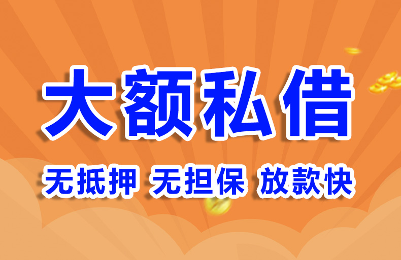 北京短借周转私借贷款